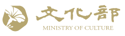 文化部Logo